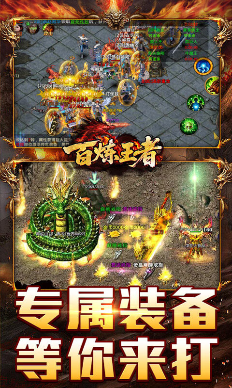 百炼王者-天佑烽火沉默游戏截图5