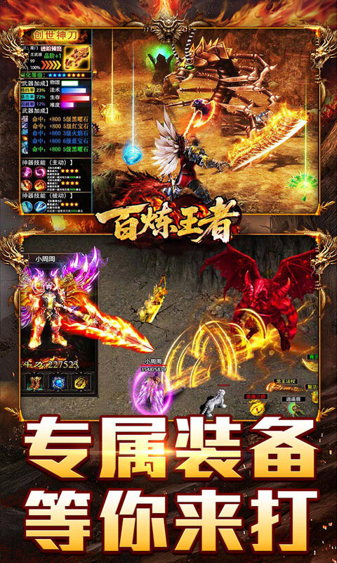 百炼王者-天佑烽火沉默游戏截图5