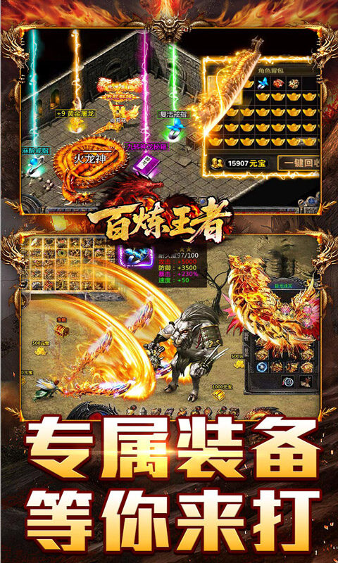 百炼王者-天佑烽火沉默游戏截图5