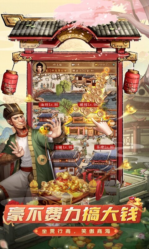 大当家之路-内置0.1折代金版游戏截图5