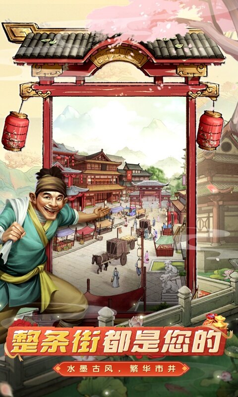 大当家之路-内置0.1折代金版游戏截图5