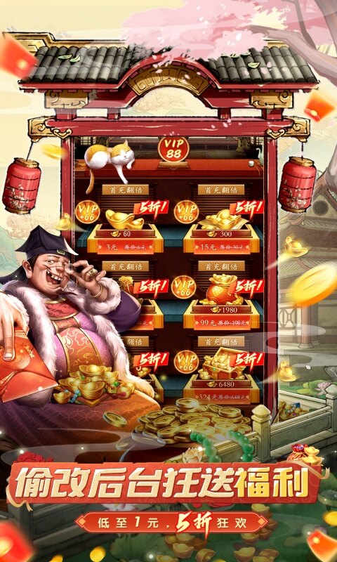 大当家之路-内置0.1折代金版游戏截图5