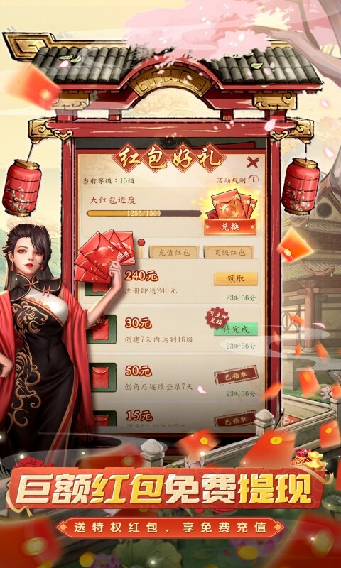 大当家之路-内置0.1折代金版游戏截图5