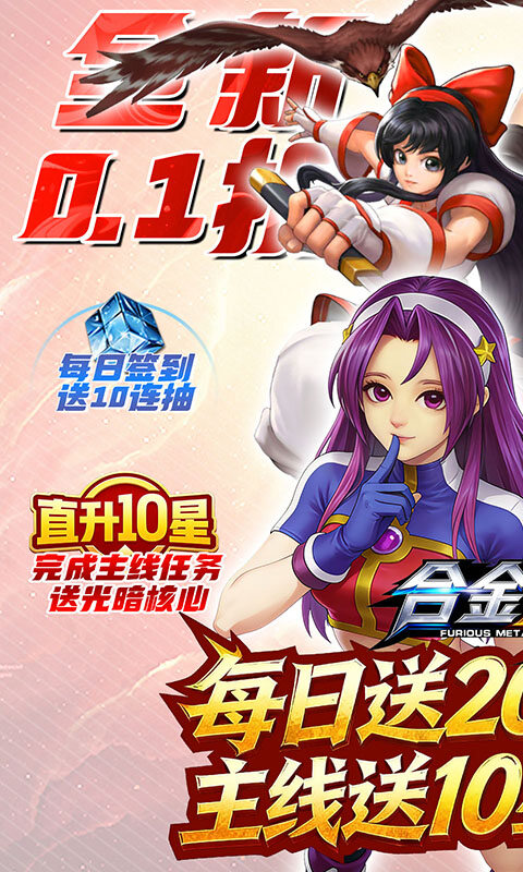 合金风暴-0.1折免费送2k游戏截图5