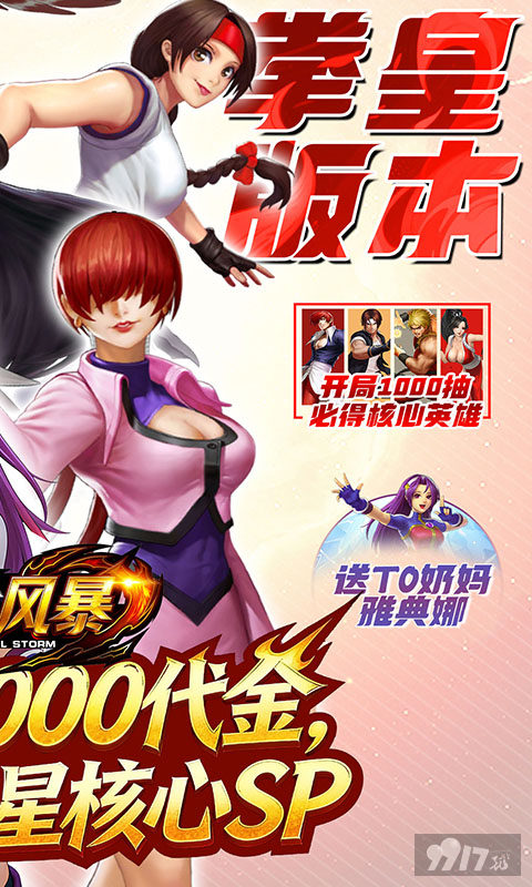 合金风暴无限金币版-合金风暴破解版内置mod菜单下载