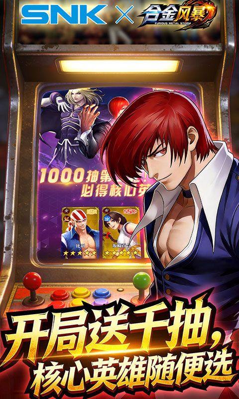 合金风暴-0.1折免费送2k游戏截图5