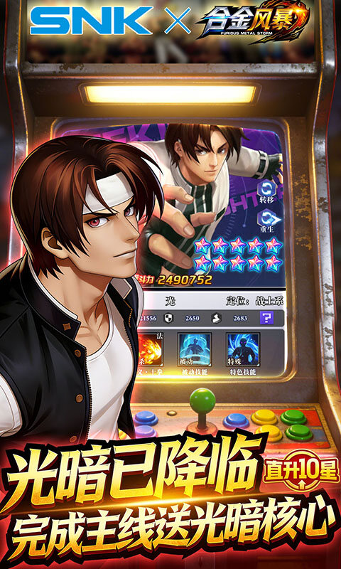 合金风暴-0.1折免费送2k游戏截图5