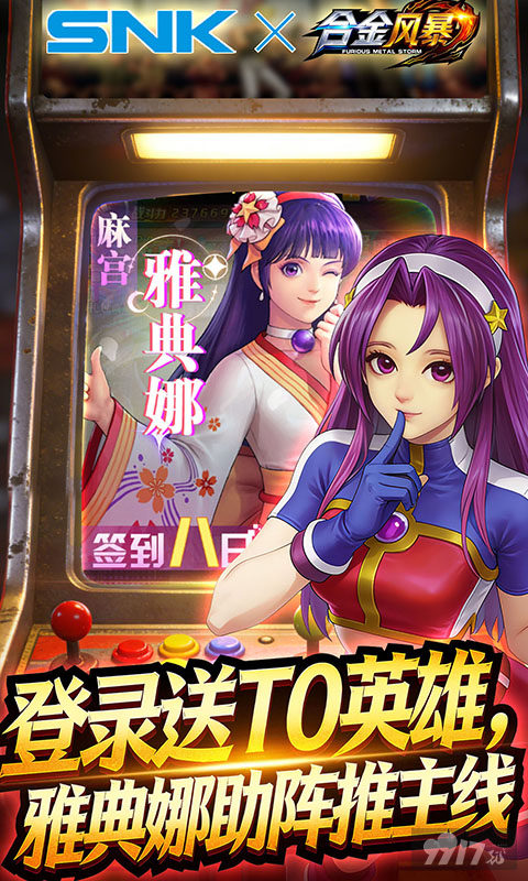 合金风暴无限金币版-合金风暴破解版内置mod菜单下载