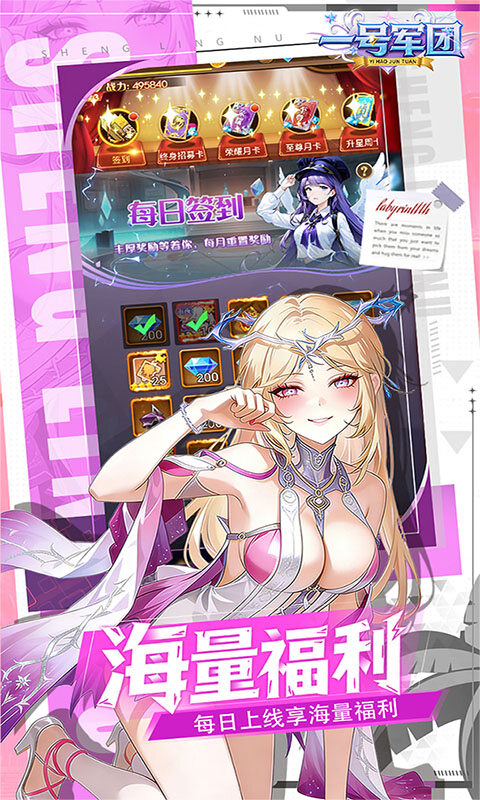 一号军团-0.1折送千抽福利游戏截图5