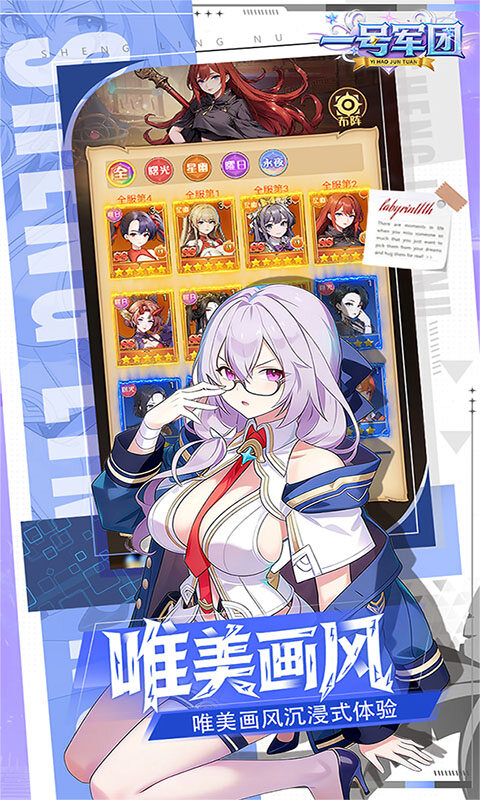 一号军团-0.1折送千抽福利游戏截图5