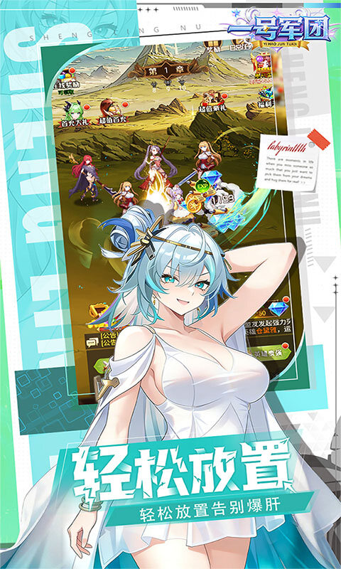 一号军团-0.1折送千抽福利游戏截图5