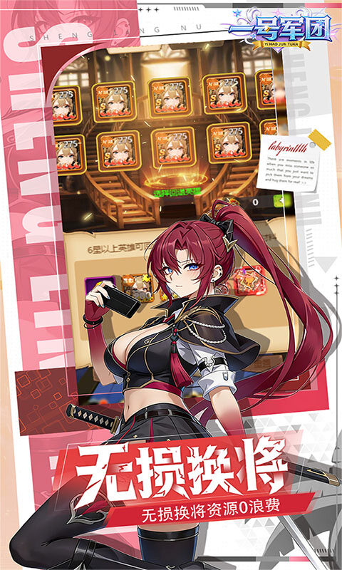 一号军团-0.1折送千抽福利游戏截图5