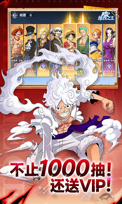 维西之王游戏截图5