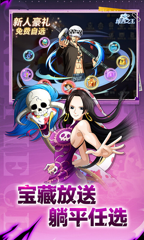 维西之王游戏截图5