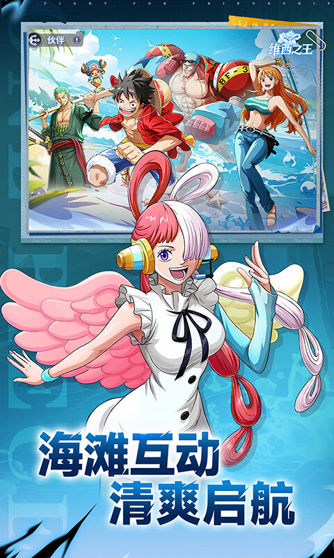 维西之王游戏截图5