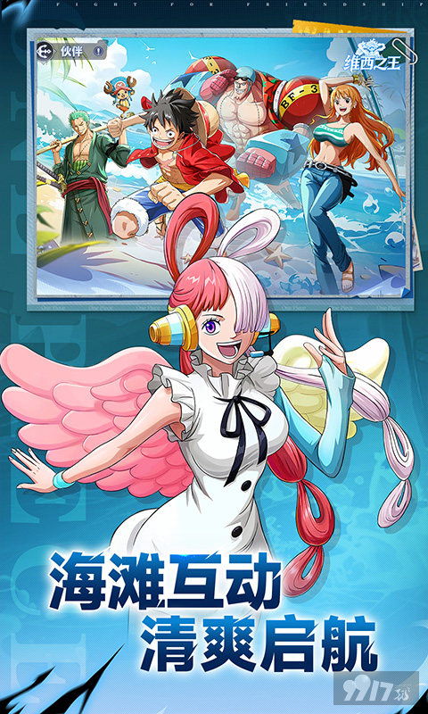 维西之王海贼专服福利号送免费代金券 开局送60w充值