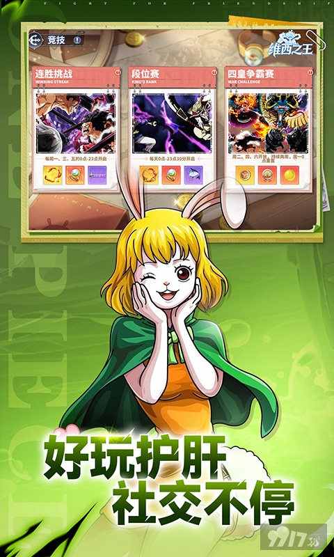 维西之王海贼专服福利号送免费代金券 开局送60w充值