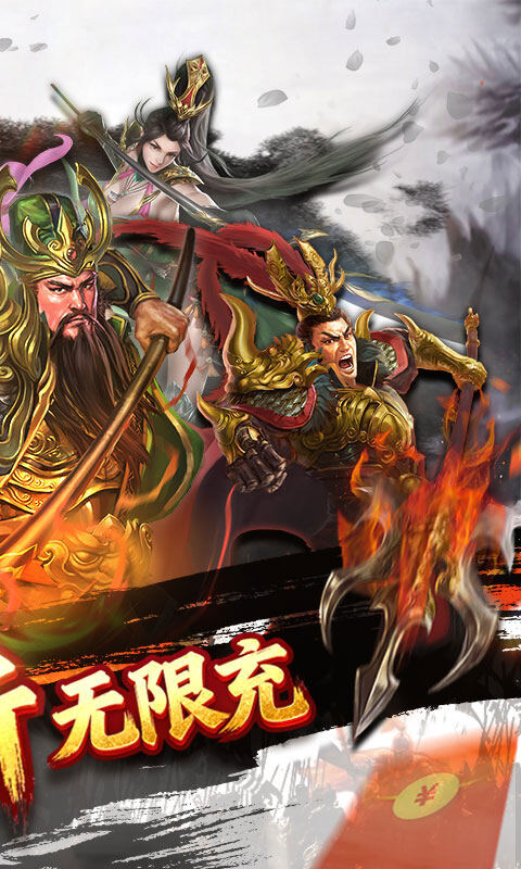 蜂鸟五虎将-纷争天下0.1折游戏截图5