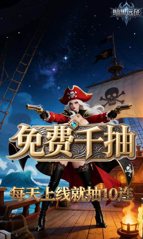 暗黑远征-0.1折黎明之暗游戏截图5