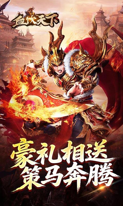 血饮天下-悬猎专属好运刀游戏截图5