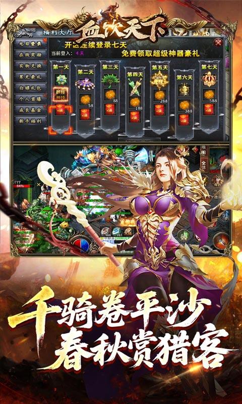 血饮天下-悬猎专属好运刀游戏截图5