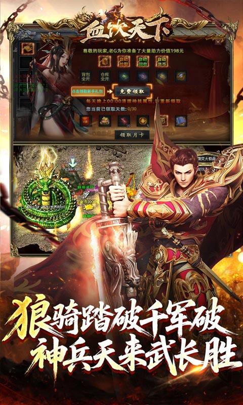 血饮天下-悬猎专属好运刀游戏截图5