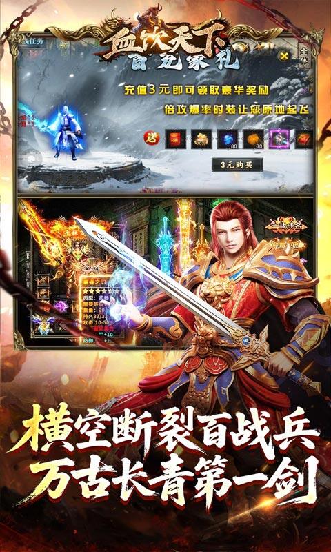 血饮天下-悬猎专属好运刀游戏截图5
