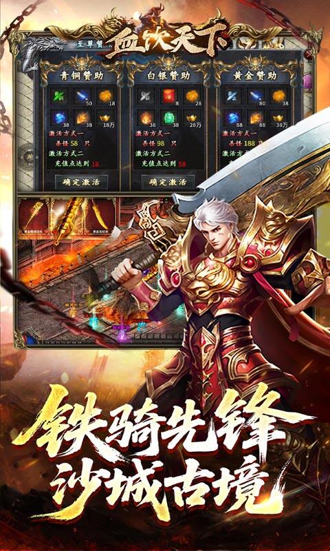 血饮天下-悬猎专属好运刀游戏截图5