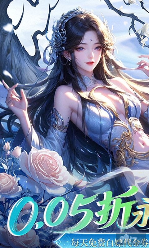 凡人飞剑无限充值最新版-凡人飞剑免费版下载