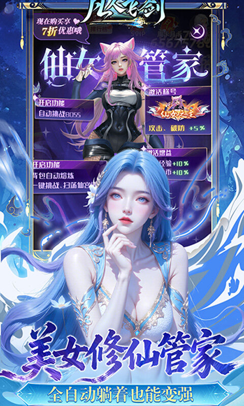 凡人飞剑-0.05财神爆刷版游戏截图5