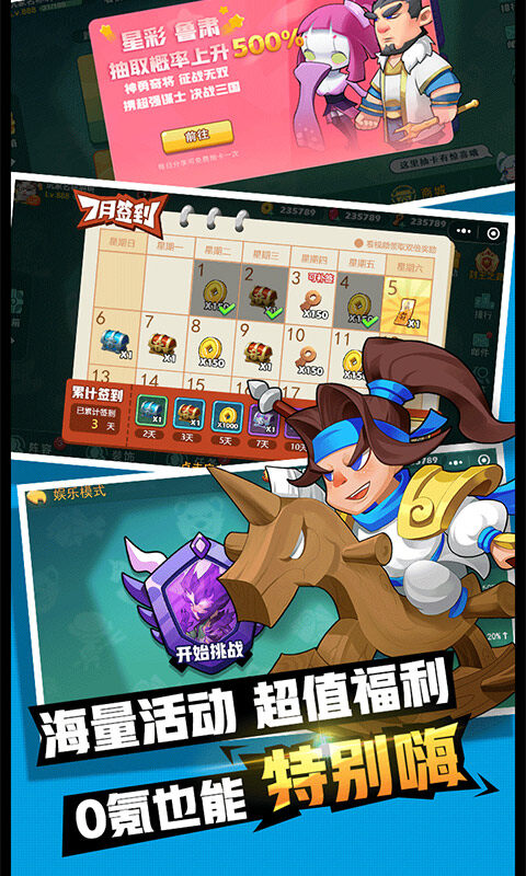 怼怼梦三国游戏截图5