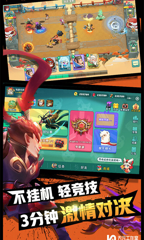 怼怼梦三国游戏截图5