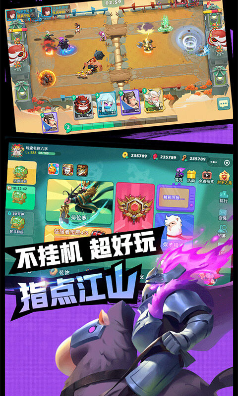 怼怼梦三国游戏截图5