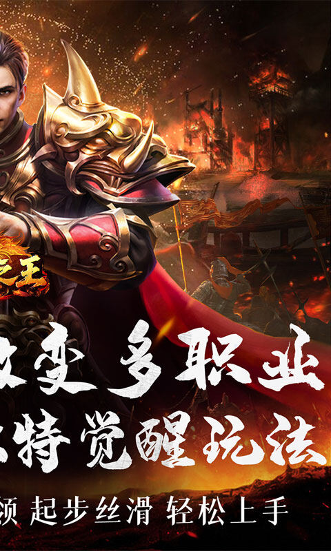 铸兵之王-神技六系觉醒游戏截图5