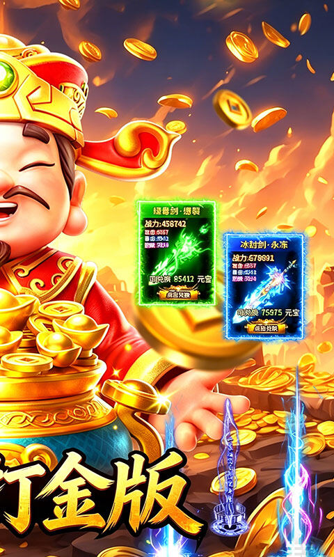 君临传奇-176复古打金元宝服游戏截图5