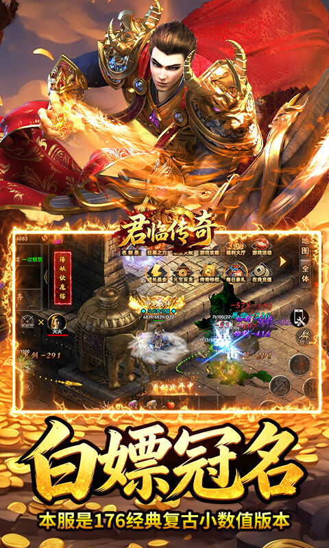 君临传奇-176复古打金元宝服游戏截图5