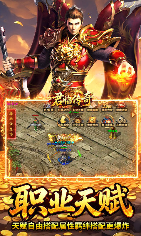 君临传奇-176复古打金元宝服游戏截图5