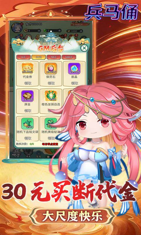 兵马俑-0.1折大尺度买断版游戏截图5