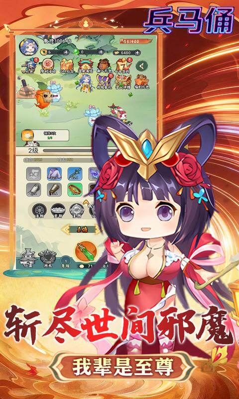 兵马俑-0.1折大尺度买断版游戏截图5