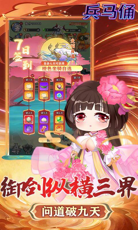 兵马俑-0.1折大尺度买断版游戏截图5