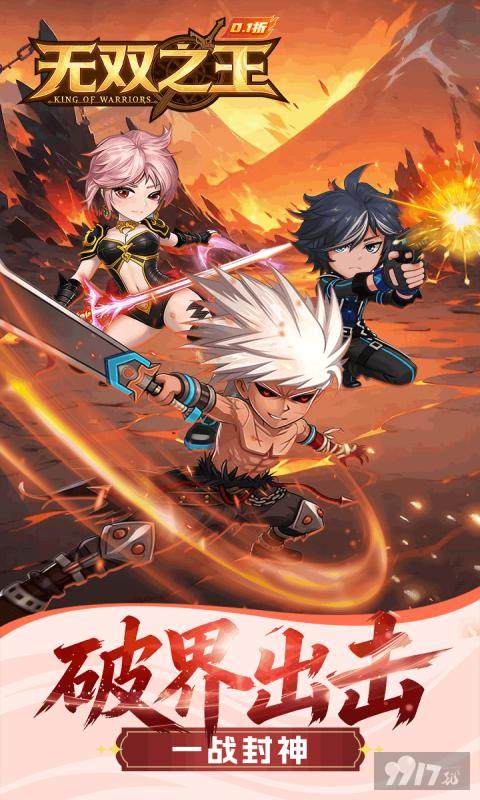 无双之王无限钻石金币版-无双之王破解版内置菜单下载
