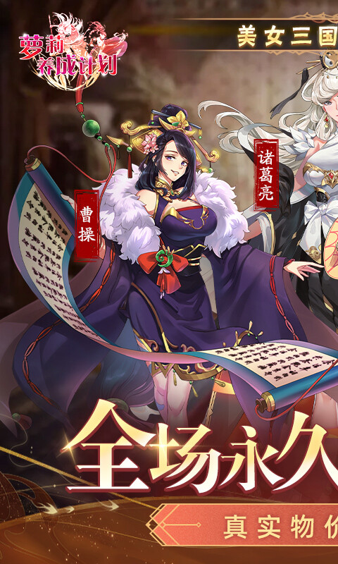 萝莉养成计划-0.05折爆衣爽玩版游戏截图5