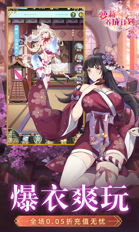 萝莉养成计划-0.05折爆衣爽玩版游戏截图5