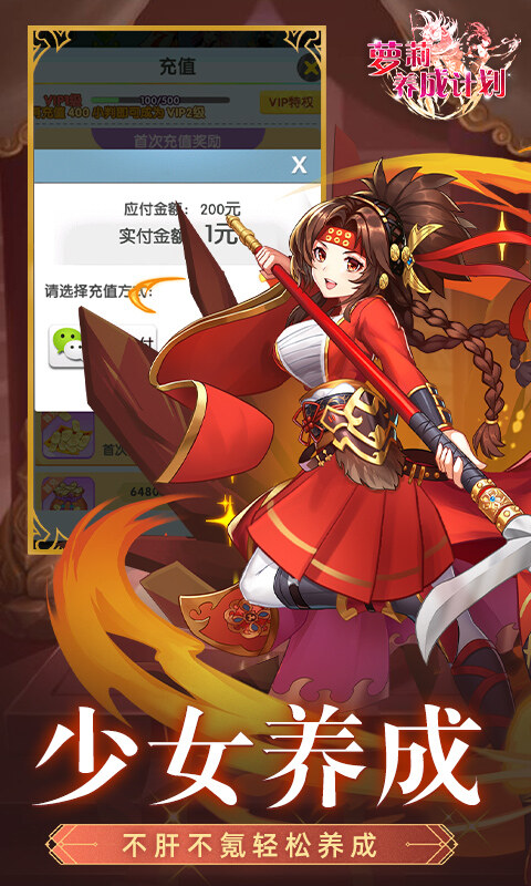 萝莉养成计划-0.05折爆衣爽玩版游戏截图5