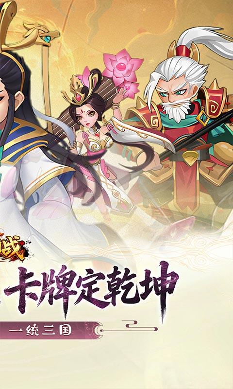 大国战-0.1三国代金免单648游戏截图5