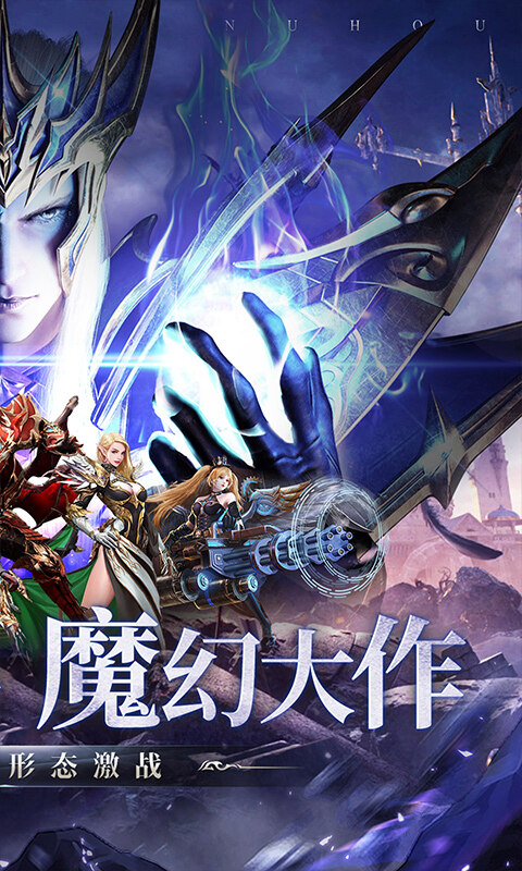 龙之怒吼-0.1折双形态激战游戏截图5