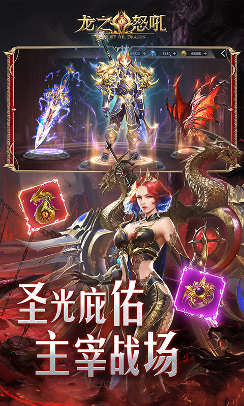 龙之怒吼-0.1折双形态激战游戏截图5