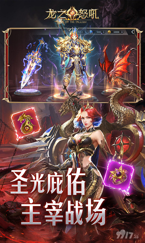 龙之怒吼无限钻石破解版-龙之怒吼0.1折版下载