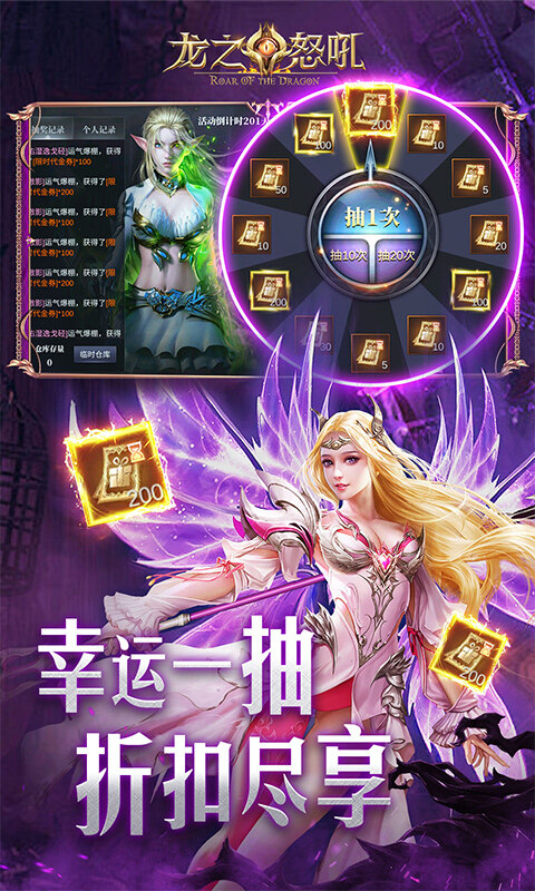 龙之怒吼-0.1折双形态激战游戏截图5