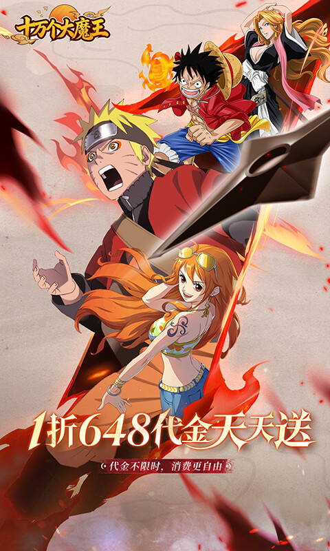 十万个大魔王-1折免费版游戏截图5